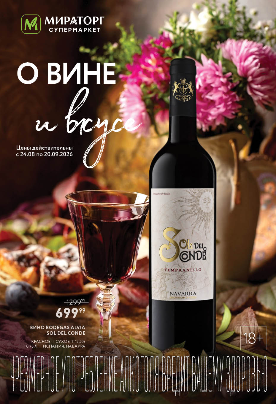 Alco_17_catalog (1).pdf